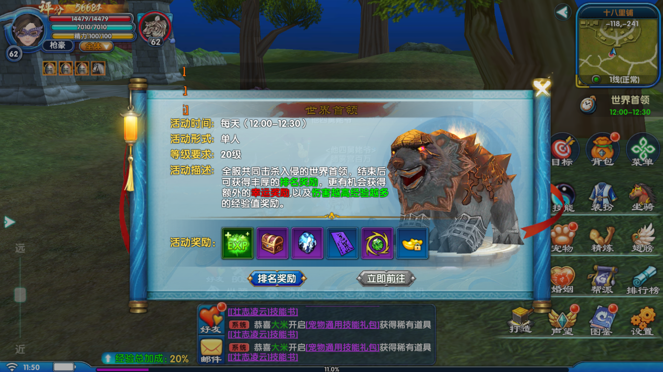 世界首领.png
