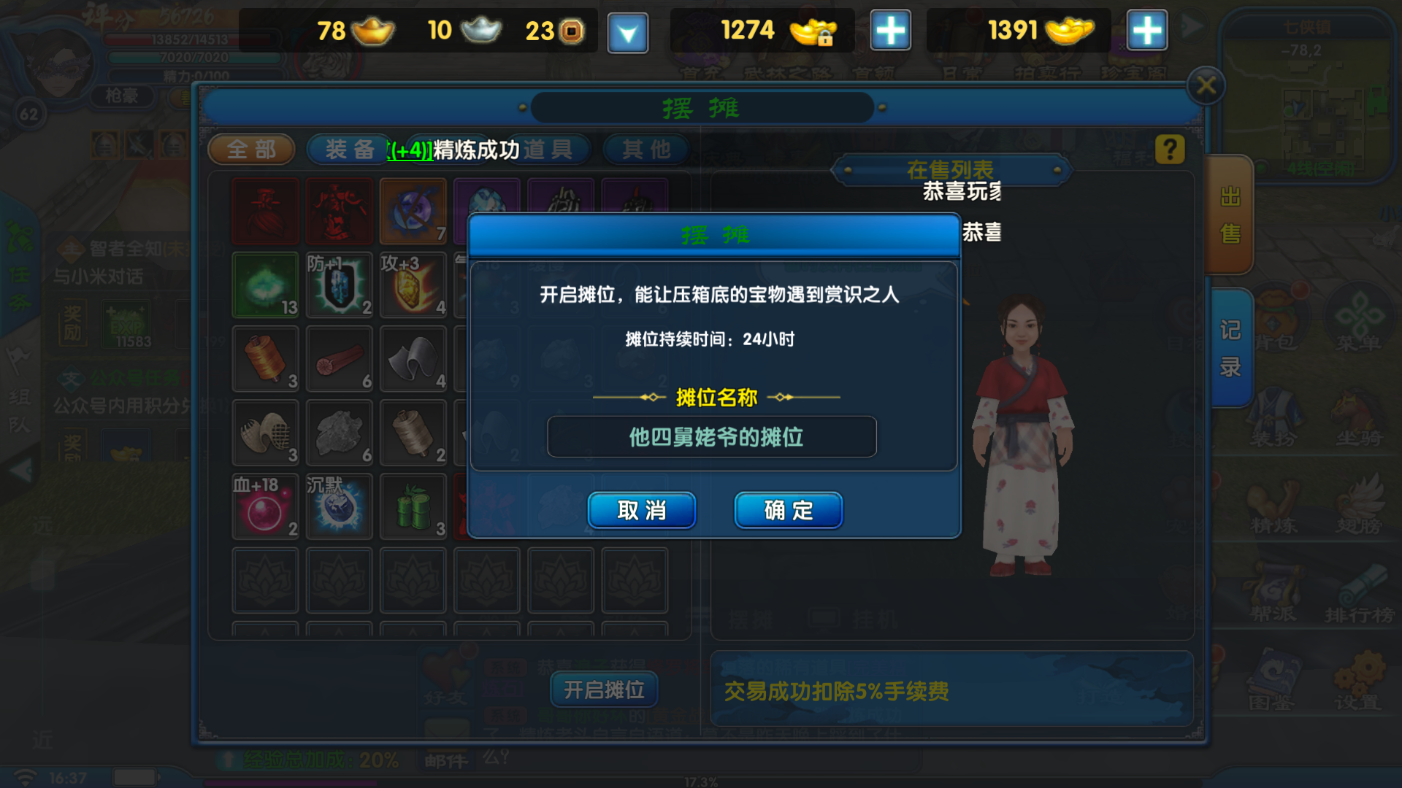 摆摊.png