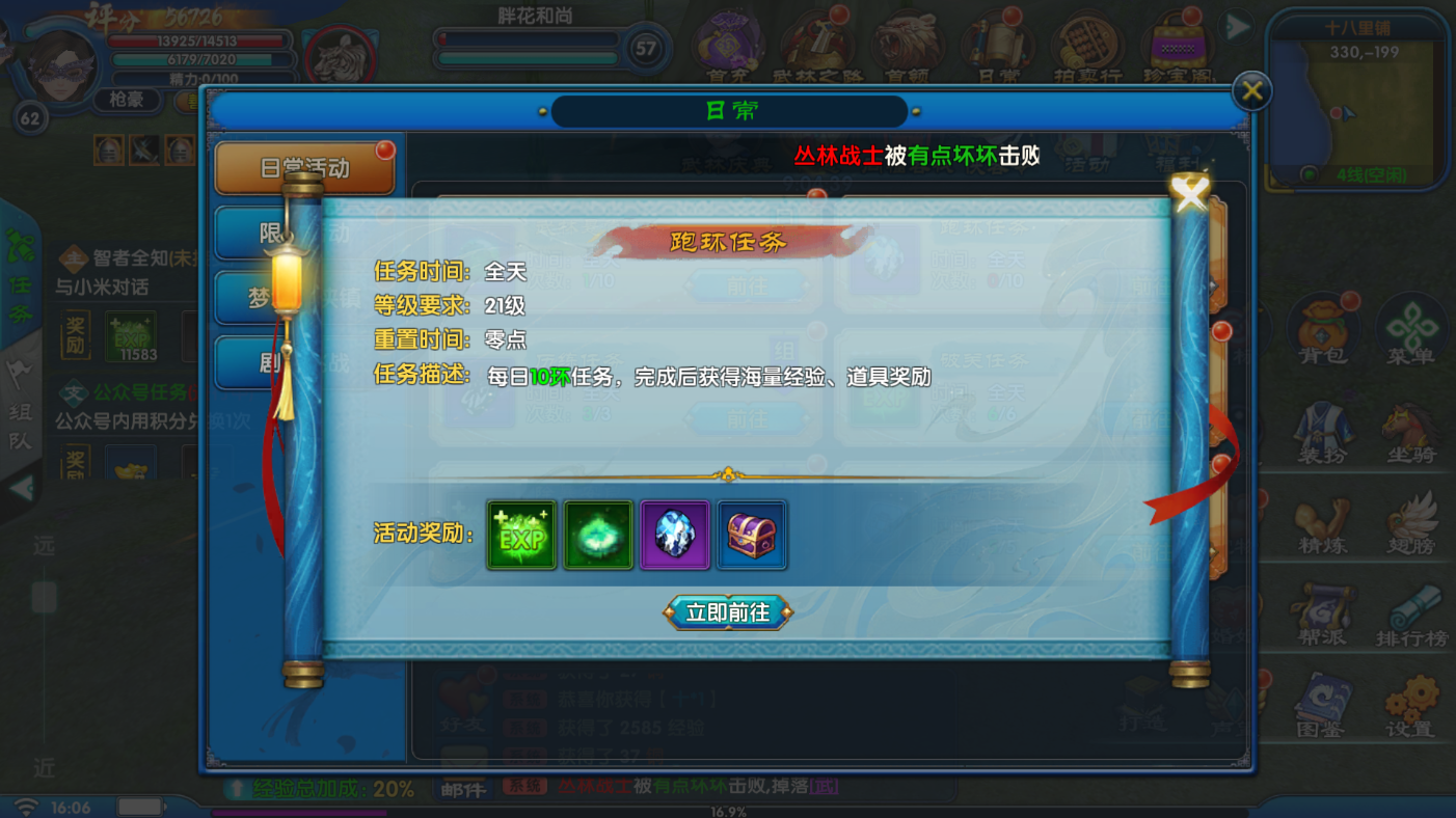 跑环.png