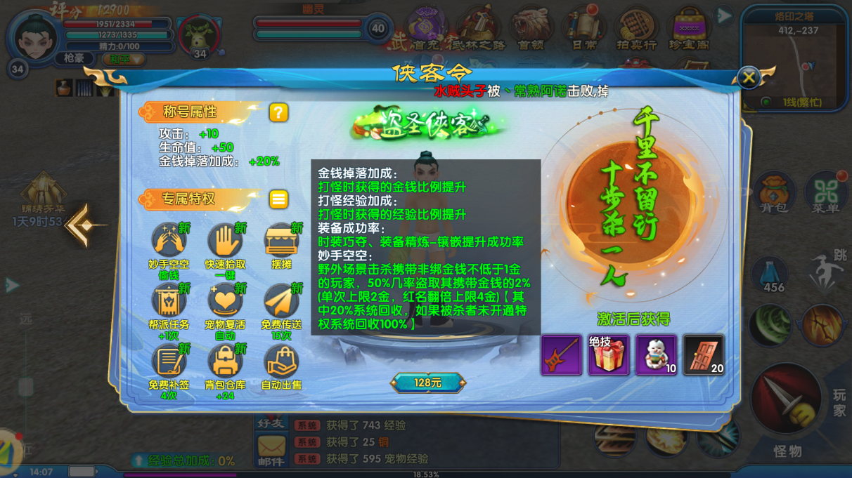特权.png