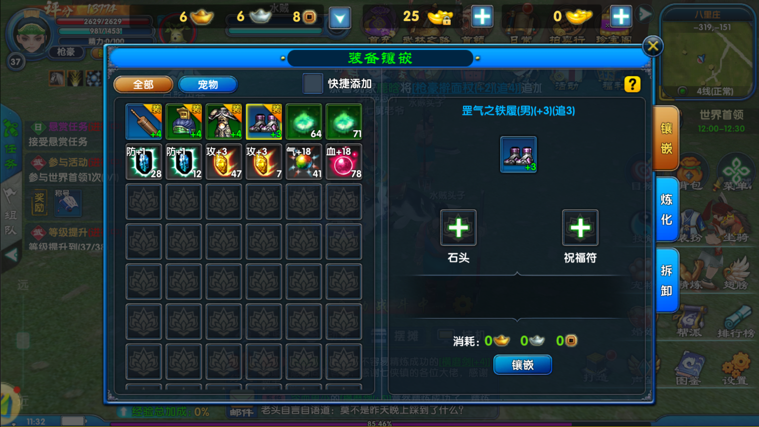 精炼.png